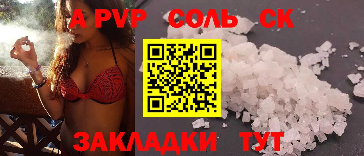 Кимры  А ПВП кристаллы  APVP VHQ  Alpha-PVP Соль  Вход с VPN 
