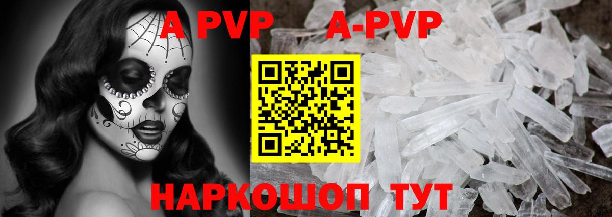 Alpha-PVP кристаллы Кимры