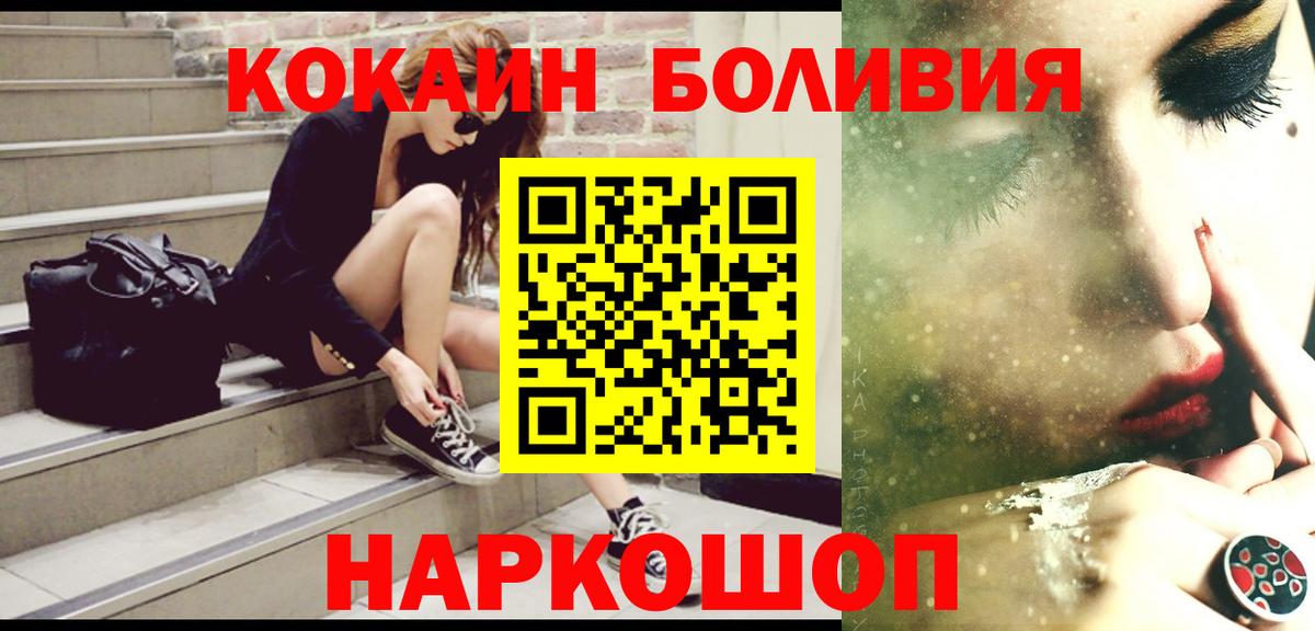 COCAIN VHQ  КОКАИН  Кимры  Вход с VPN 