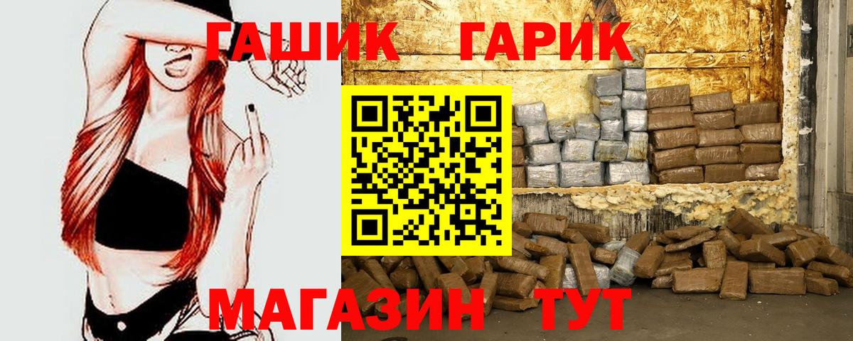 ГАШИШ  наркошоп  Вход с VPN  Гашиш гашик  Кимры  ГАШИШ гашик 