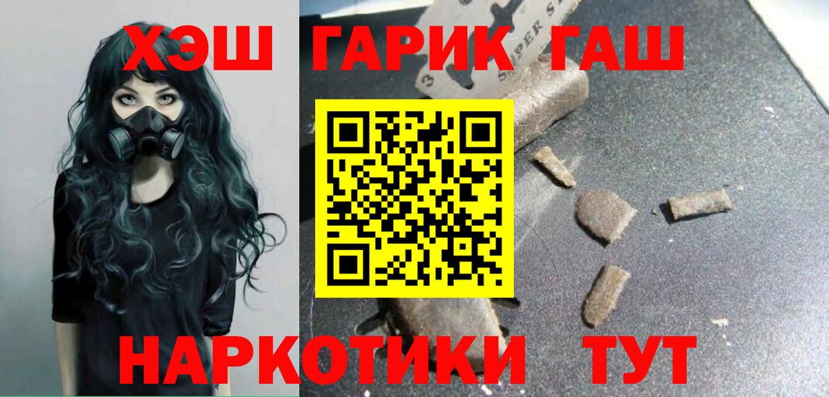 ГАШИШ убойный Кимры
