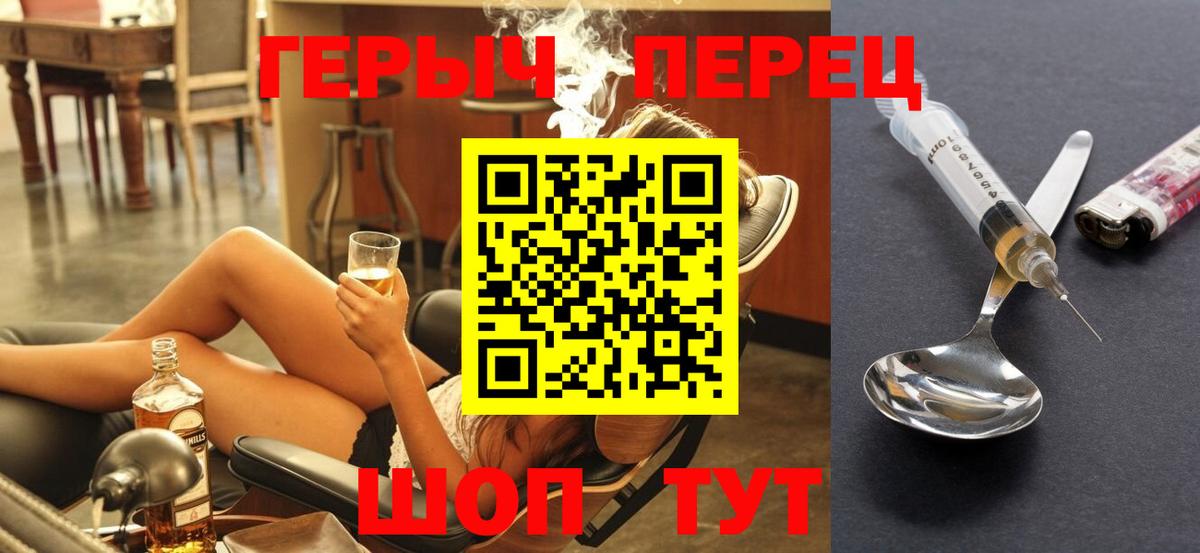 ГЕРОИН VHQ  Вход с VPN  Кимры 
