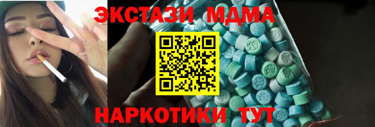MDMA молли  МДМА VHQ  Вход с VPN  Кимры 
