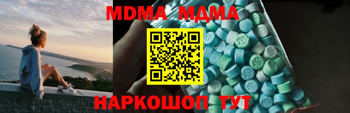 MDMA Molly Кимры