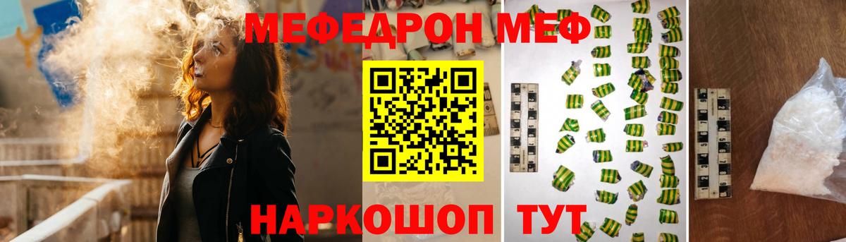 МЯУ-МЯУ кристаллы  kraken зеркало  Кимры  Вход с VPN  Меф мяу мяу 