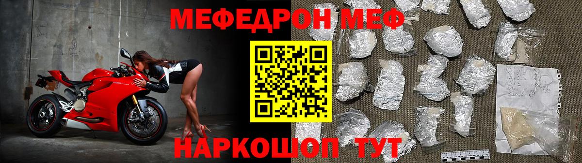 МЕФ мука Кимры