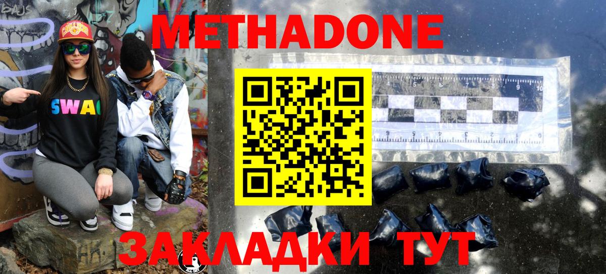 МЕТАДОН VHQ  Вход с VPN  кракен ссылки  МЕТАДОН мёд  Кимры 
