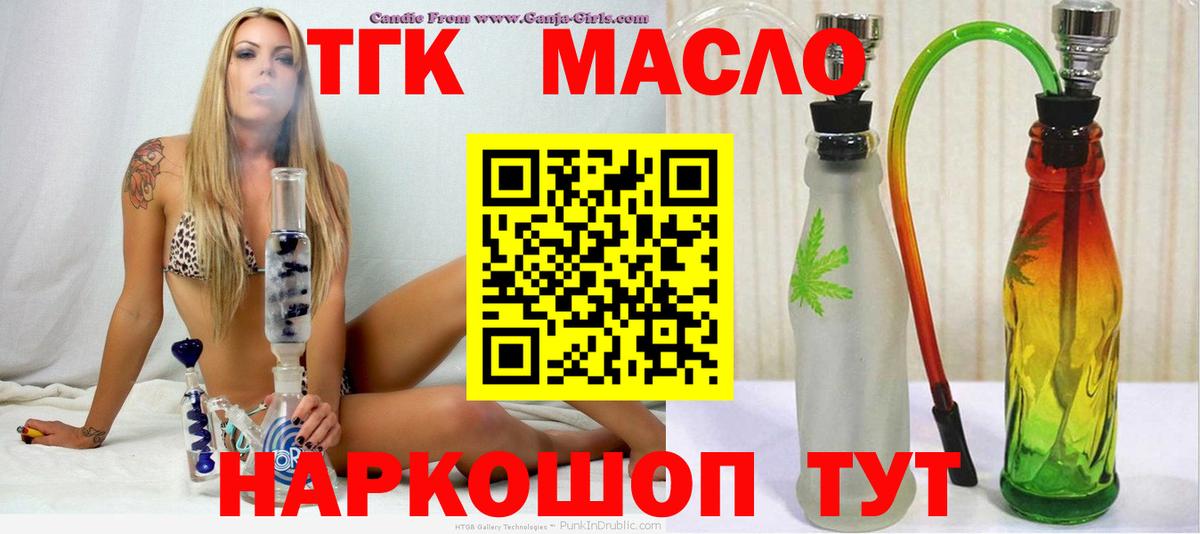 дарнет шоп  ТГК вейп с тгк  Вход с VPN  Кимры 