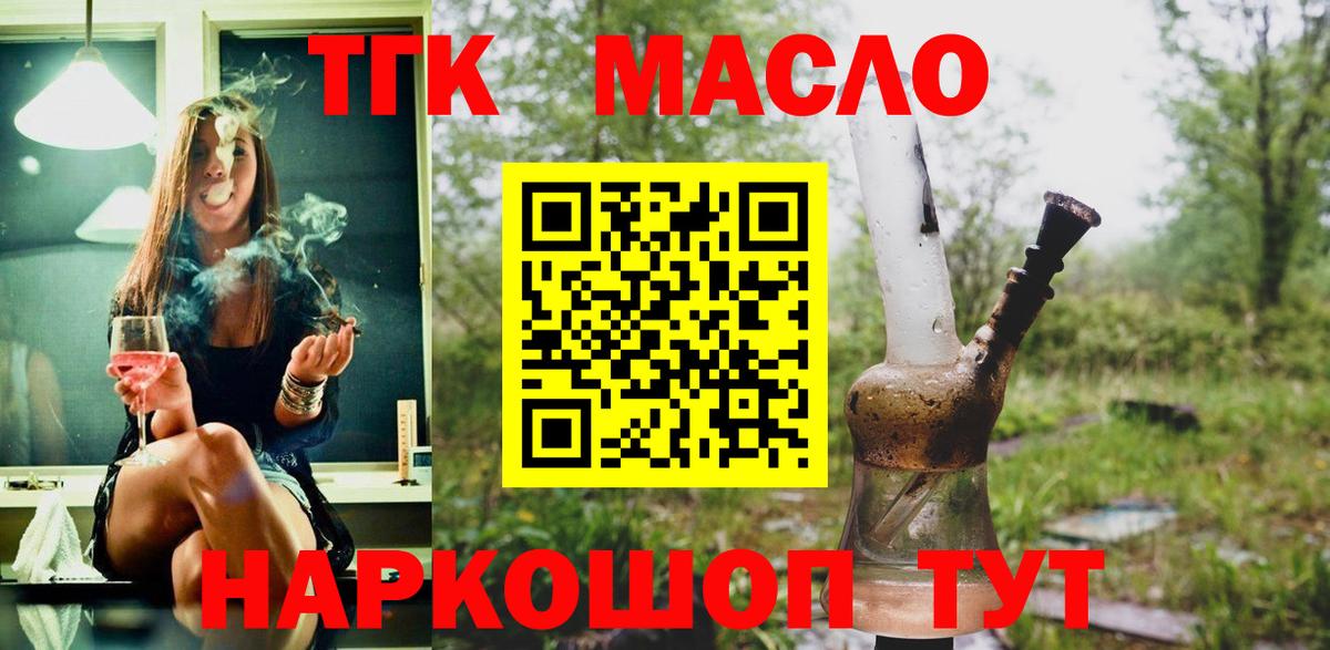 Дистиллят ТГК концентрат Кимры